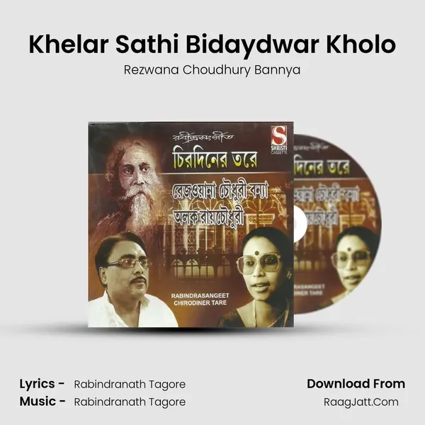 Khelar Sathi Bidaydwar Kholo MP3 Song by Rezwana Choudhury Bannya Cover