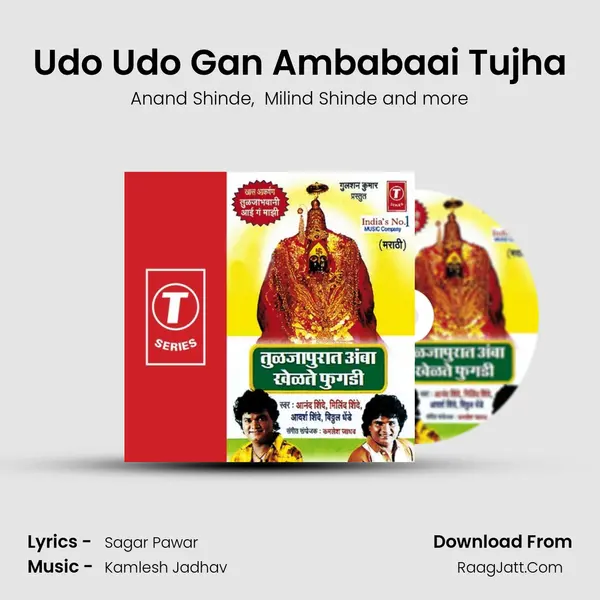 Udo Udo Gan Ambabaai Tujha MP3 Song by Anand Shinde Cover