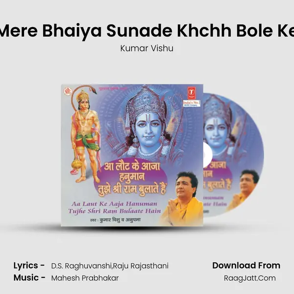 Mere Bhaiya Sunade Khchh Bole Ke MP3 Song by Kumar Vishu Cover
