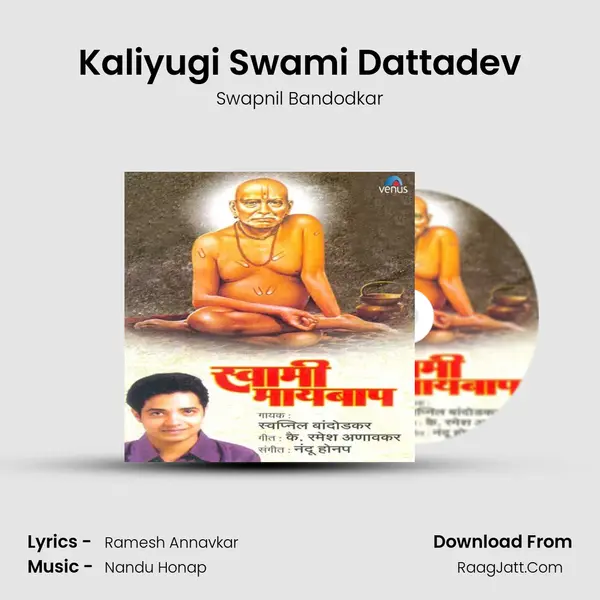 Kaliyugi Swami Dattadev MP3 Song by Swapnil Bandodkar Cover