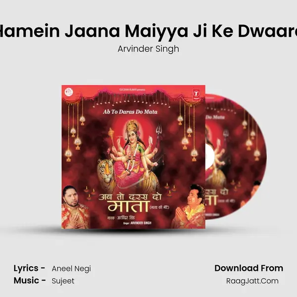 Hamein Jaana Maiyya Ji Ke Dwaare mp3 song
