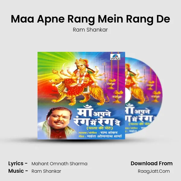Maa Apne Rang Mein Rang De MP3 Song by Ram Shankar Cover
