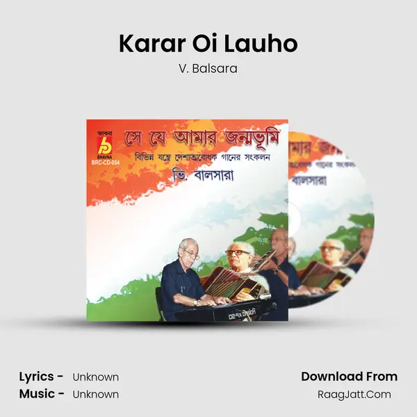 Karar Oi Lauho MP3 Song by V. Balsara Cover