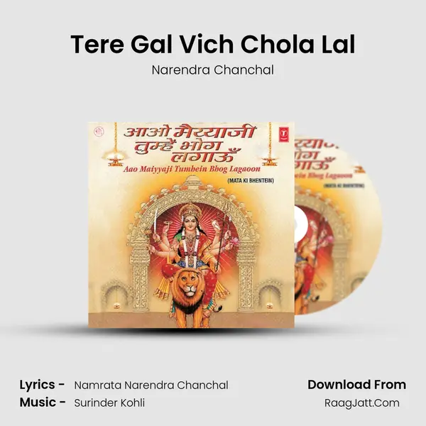 Tere Gal Vich Chola Lal MP3 Song by Narendra Chanchal Cover