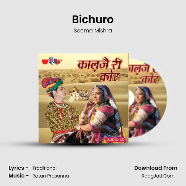 Bichuro MP3 Song by Seema Mishra Cover
