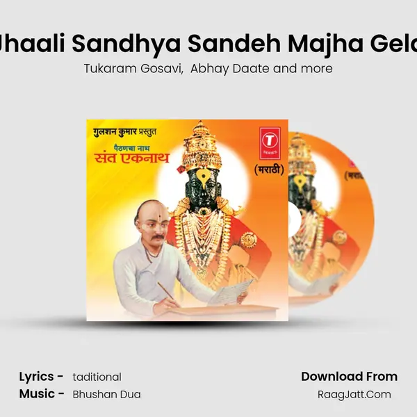 Jhaali Sandhya Sandeh Majha Gela MP3 Song by Tukaram Gosavi Cover