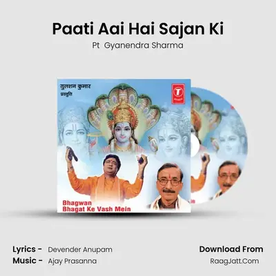 Paati Aai Hai Sajan Ki MP3 Song by Pt  Gyanendra Sharma Cover