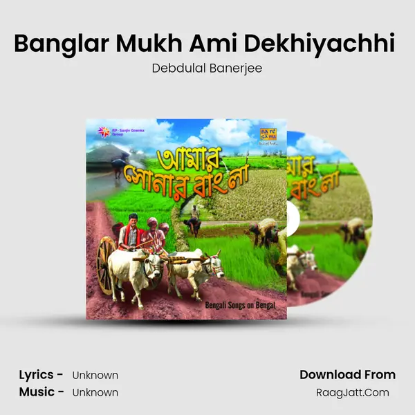 Banglar Mukh Ami Dekhiyachhi (Recitation) MP3 Song by Debdulal Banerjee Cover