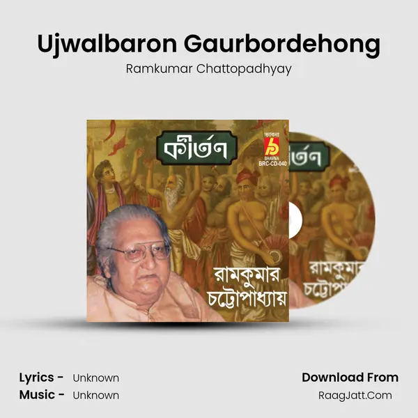 Ujwalbaron Gaurbordehong MP3 Song by Ramkumar Chattopadhyay Cover