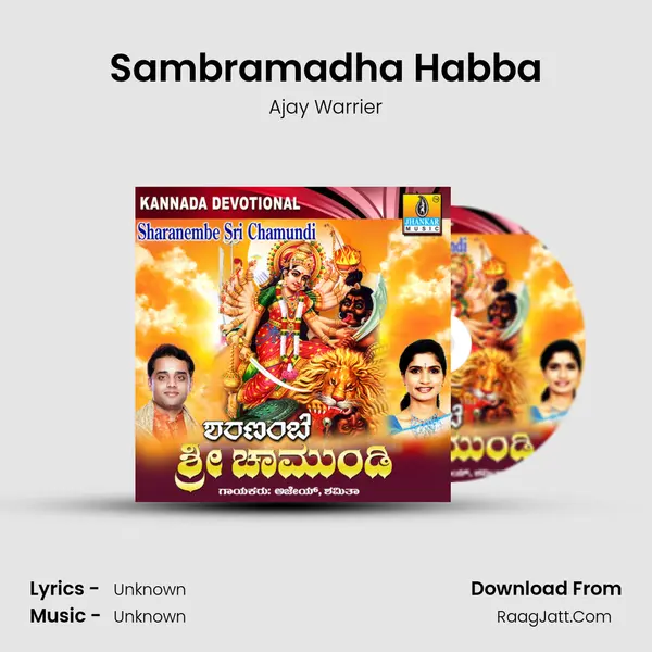 Sambramadha Habba MP3 Song by Ajay Warrier Cover