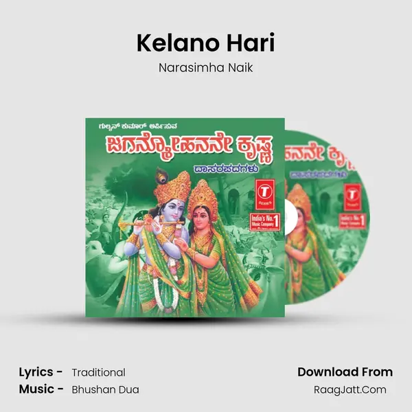 Kelano Hari MP3 Song by Narasimha Naik Cover