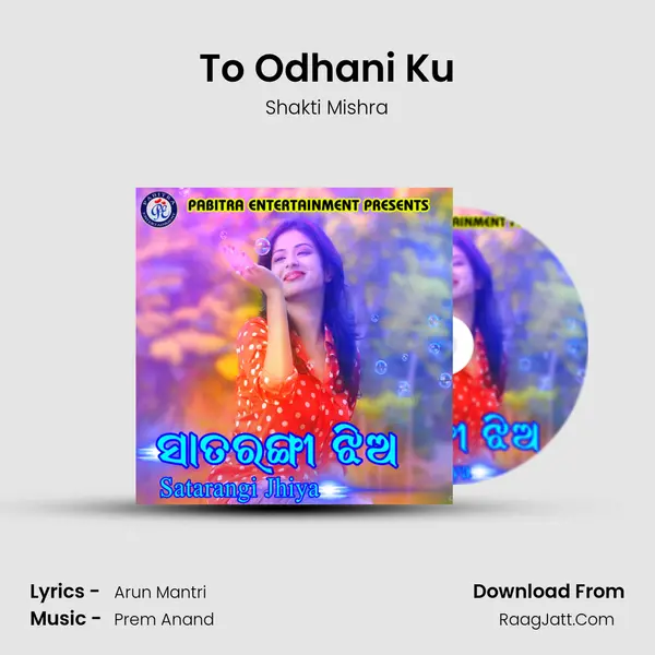 To Odhani Ku MP3 Song by Shakti Mishra Cover