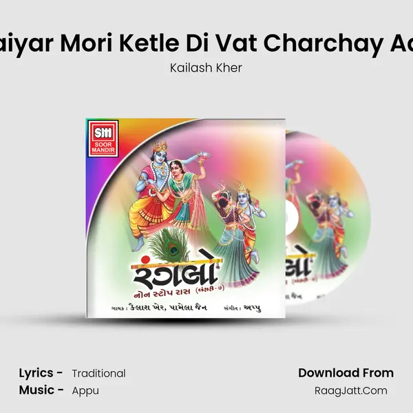Saiyar Mori Ketle Di Vat Charchay Aali MP3 Song by Kailash Kher Cover