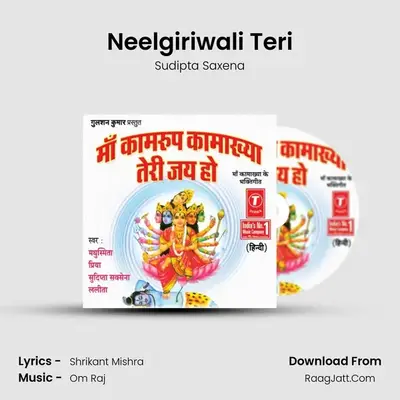Neelgiriwali Teri MP3 Song by Sudipta Saxena Cover