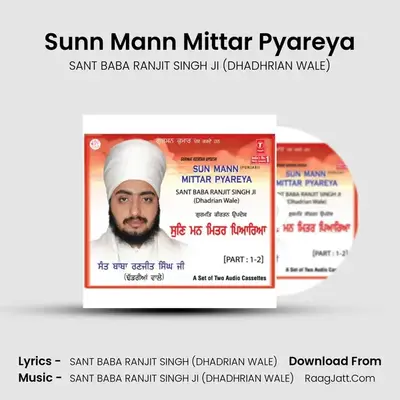 Sun Mann Mittar Pyareya - SANT BABA RANJIT SINGH JI (DHADHRIAN WALE)