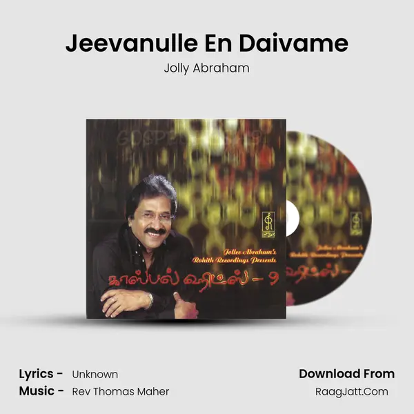 Jeevanulle En Daivame MP3 Song by Jolly Abraham Cover