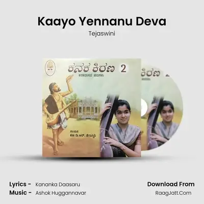 Kaayo Yennanu Deva MP3 Song by Tejaswini Cover