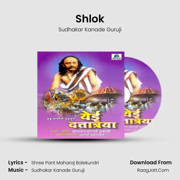 Shlok MP3 Song by Sudhakar Kanade Guruji Cover