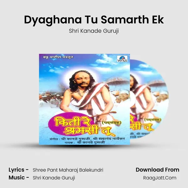 Dyaghana Tu Samarth Ek MP3 Song by Shri Kanade Guruji Cover