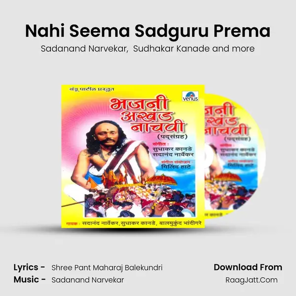 Nahi Seema Sadguru Prema MP3 Song by Sadanand Narvekar Cover