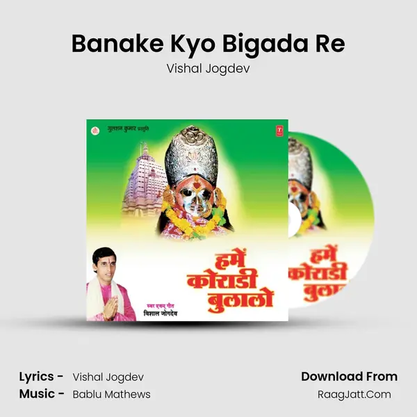 Banake Kyo Bigada Re MP3 Song by Vishal Jogdev Cover