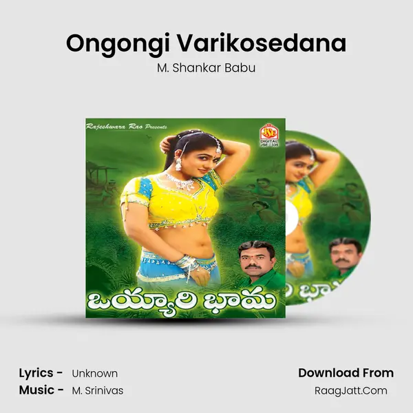 Ongongi Varikosedana MP3 Song by M. Shankar Babu Cover