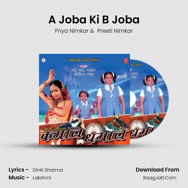 A Joba Ki B Joba MP3 Song by Priya Nimkar Cover