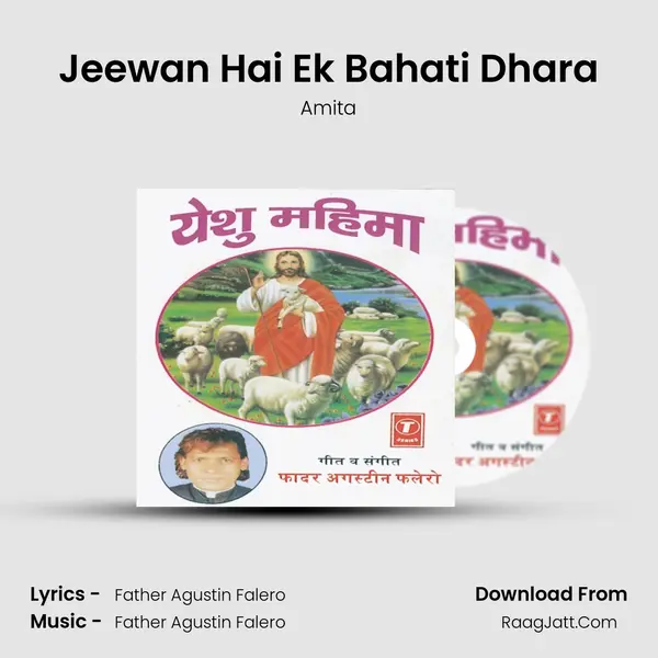 Jeewan Hai Ek Bahati Dhara MP3 Song by Amita Cover