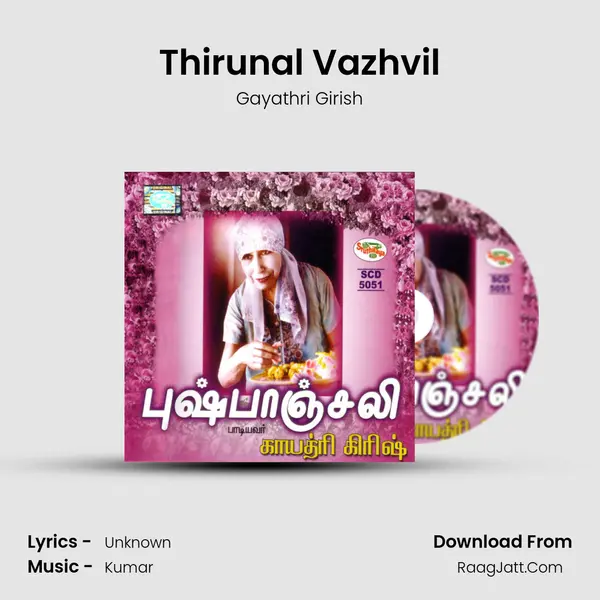 Thirunal Vazhvil MP3 Song by Gayathri Girish Cover