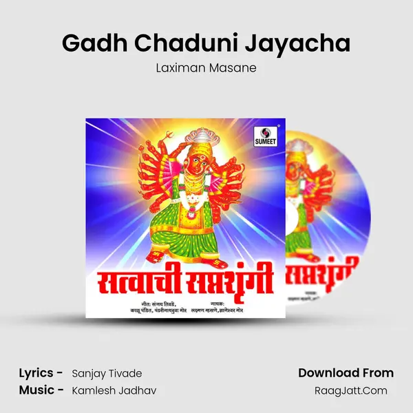 Gadh Chaduni Jayacha MP3 Song by Laximan Masane Cover