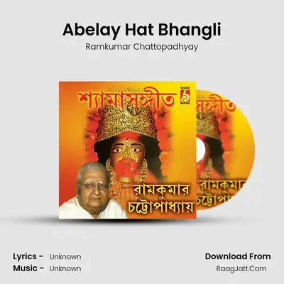 Abelay Hat Bhangli MP3 Song by Ramkumar Chattopadhyay Cover