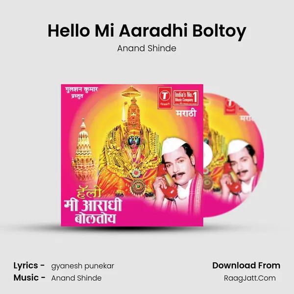 Hello Mi Aaradhi Boltoy MP3 Song by Anand Shinde Cover