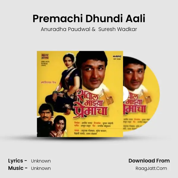 Premachi Dhundi Aali MP3 Song by Anuradha Paudwal Cover