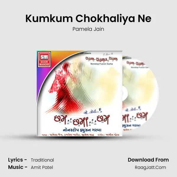 Kumkum Chokhaliya Ne Cover
