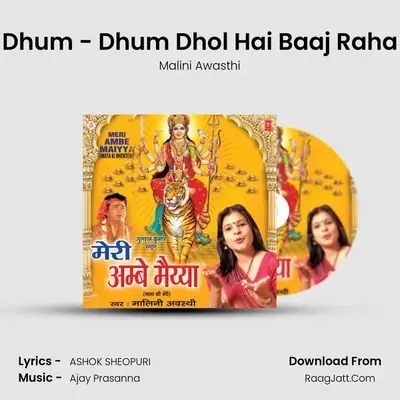 Dhum - Dhum Dhol Hai Baaj Raha MP3 Song by Malini Awasthi Cover