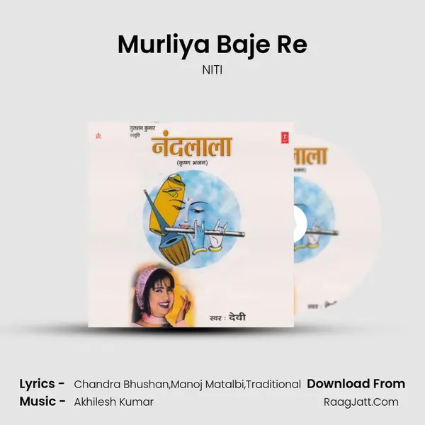 Murliya Baje Re mp3 song