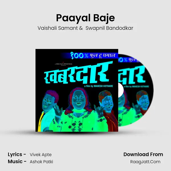 Paayal Baje MP3 Song by Vaishali Samant Cover