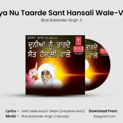 Duniya Nu Taarde Sant Hansali Wale - Bhai Balwinder Singh Ji