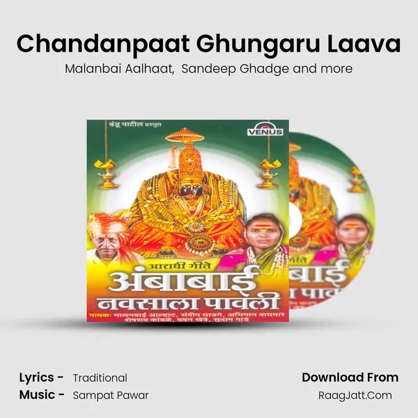 Chandanpaat Ghungaru Laava MP3 Song by Malanbai Aalhaat Cover