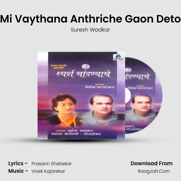 Mi Vaythana Anthriche Gaon Deto MP3 Song by Suresh Wadkar Cover