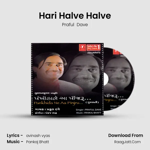 Hari Halve Halve MP3 Song by Praful  Dave Cover