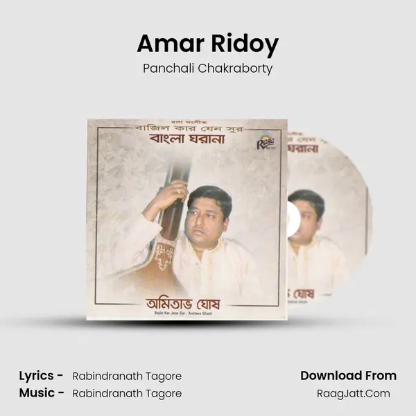Amar Ridoy MP3 Song by Panchali Chakraborty Cover
