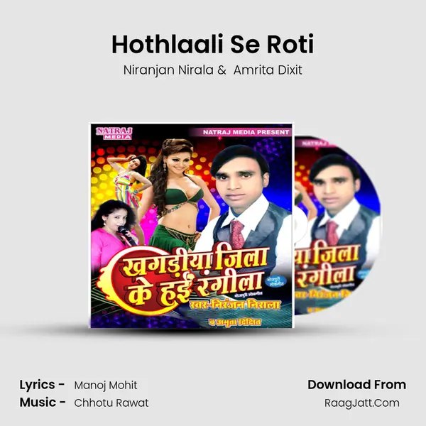 Hothlaali Se Roti MP3 Song by Niranjan Nirala Cover
