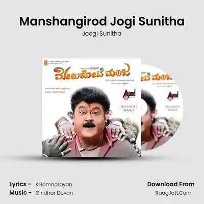 Manshangirod Jogi Sunitha MP3 Song by Joogi Sunitha Cover