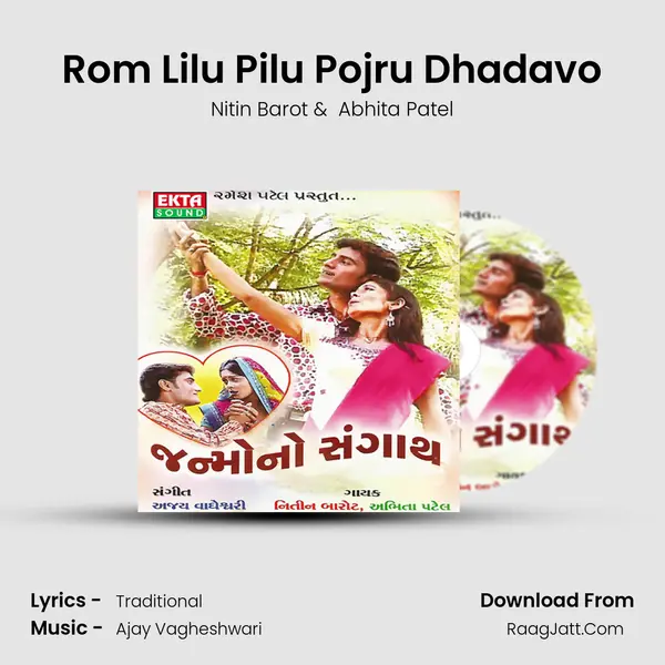 Rom Lilu Pilu Pojru Dhadavo MP3 Song by Nitin Barot Cover
