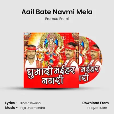 Aail Bate Navmi Mela MP3 Song by Pramod Premi Cover