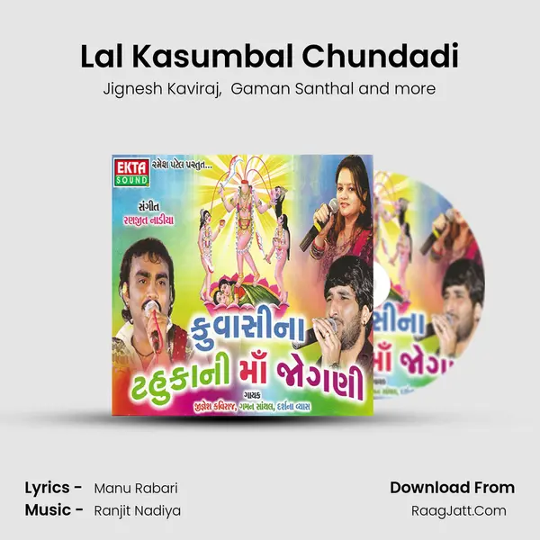 Lal Kasumbal Chundadi MP3 Song by Jignesh Kaviraj Cover