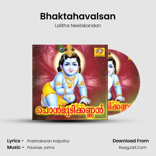 Bhaktahavalsan MP3 Song by Lalitha Neelakandan Cover