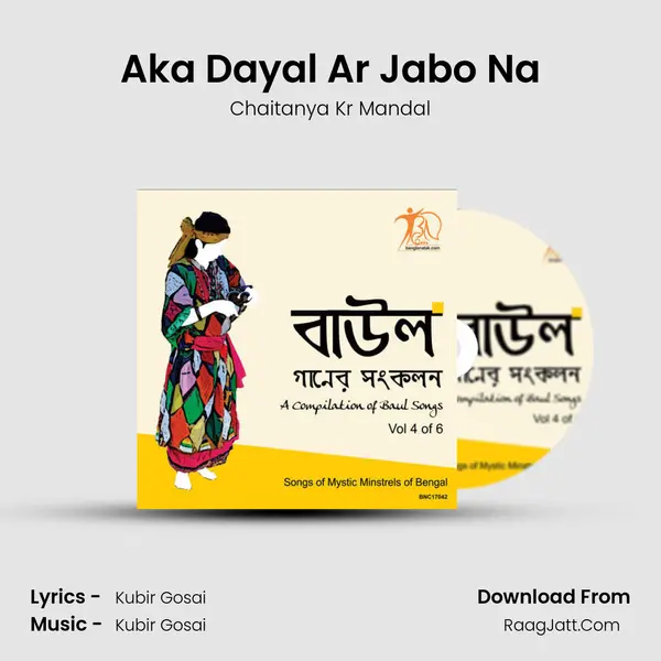 Aka Dayal Ar Jabo Na MP3 Song by Chaitanya Kr Mandal Cover