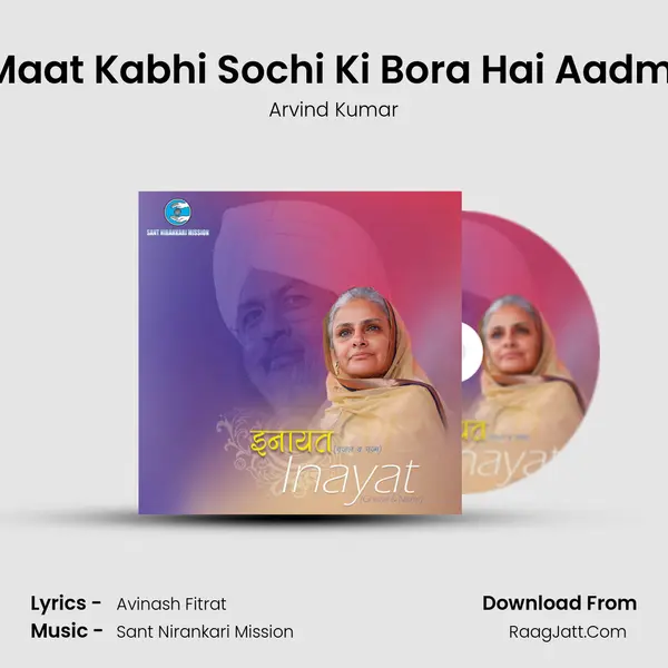 Maat Kabhi Sochi Ki Bora Hai Aadmi MP3 Song by Arvind Kumar Cover